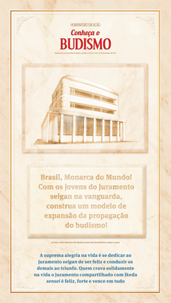 Brasil, Monarca do Mundo! Com os jovens do juramento seigan na vanguarda, construa um modelo de expansão da propagação do budismo!