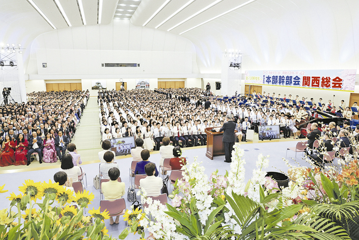 Reunião de Líderes da Soka Gakkai e Convenção de Kansai comemorativas do glorioso “3 de Maio” com a participação dos companheiros do mundo.